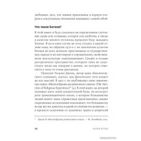  Альпина Нон-фикшн. Вагина. Новая история женской сексуальности (Наоми Вульф)