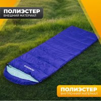 Спальный мешок Sundays ZC-SB010 (2 шт, синий)