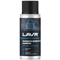  Lavr Размораживатель замков с силиконовой смазкой 140мл Ln1306