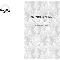 Книга издательства Freedom. Ужасно богатый вампир, твердая обложка (Ли Женева)