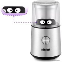 Электрическая кофемолка Kitfort KT-7123