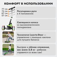 Трехколесный самокат Besrey BR-K402S (зеленый)