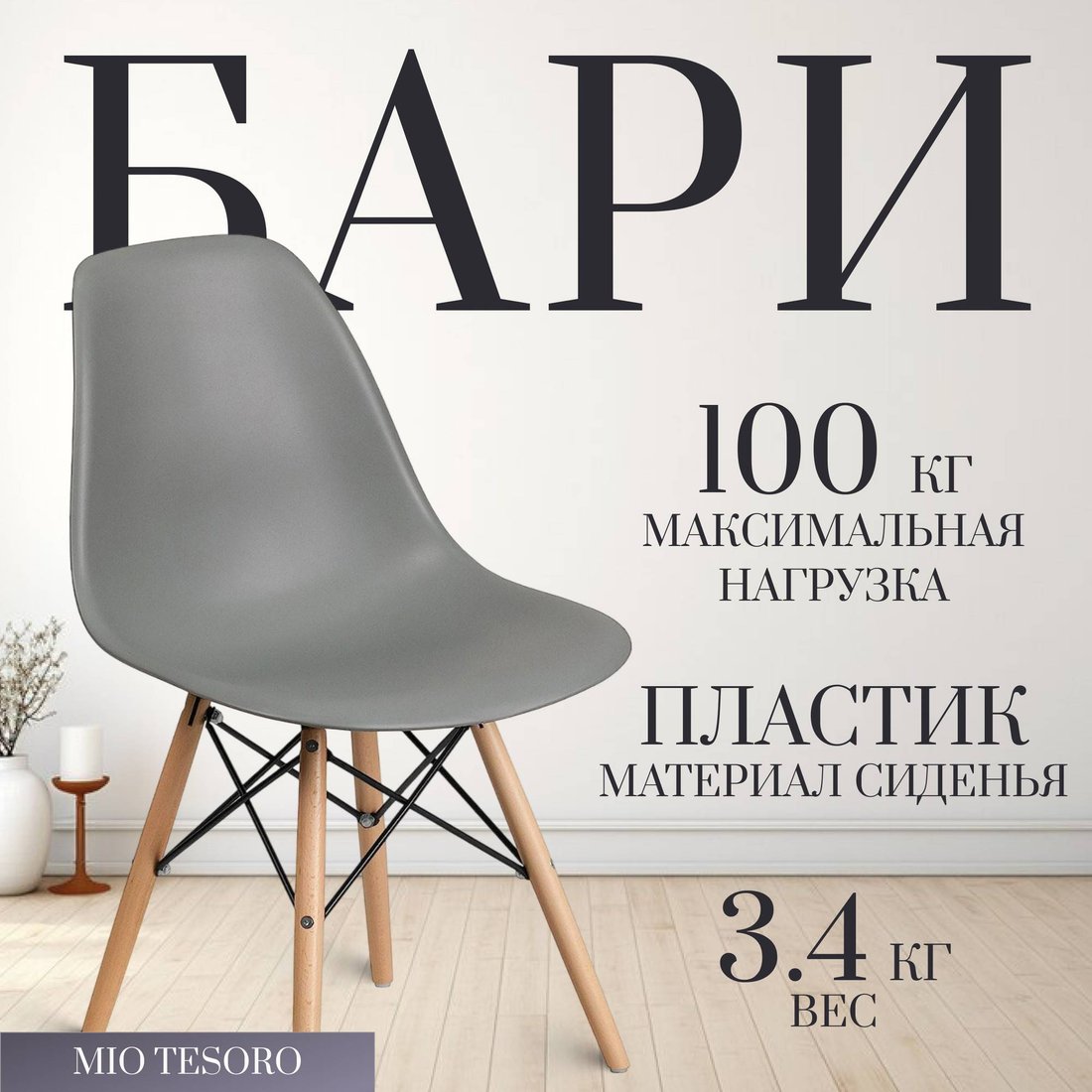 

Стул Mio Tesoro Бари SC-001 (серый/дерево)