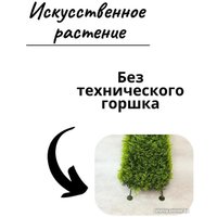 Искусственное растение Merry Bear Home Decor Туя трапецевидная KA0037