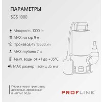 Дренажный насос PROFline SGS 1000