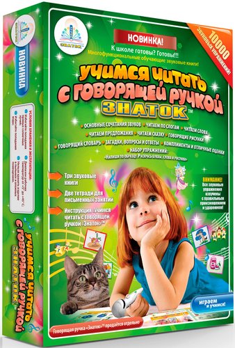 Набор книг издательства Знаток Учимся читать с «Говорящей ручкой ЗНАТОК»
