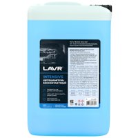  Lavr Автошампунь для бесконтактной мойки INTENSIVE Ln2310 18кг в Витебске