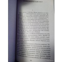 Книга издательства Азбука. Волшебные чары луны (Рампо Э.)