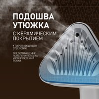 Отпариватель Weissgauff WGS 251 DW Steam Iron Pro