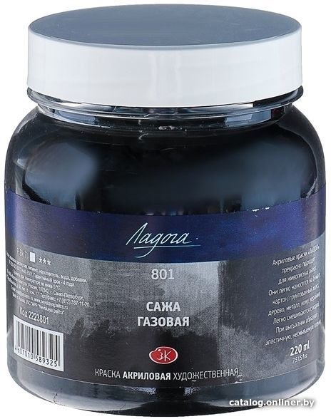 Акриловая краска Ладога Сажа газовая 2223801 (220 мл)