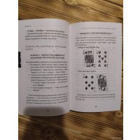 Книга издательства Эксмо. Гадание на игральных картах. Как предсказывать будущее на колоде из 36 карт (Анна Огински)