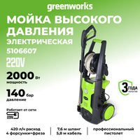 Мойка высокого давления Greenworks GPWG5II 5106607