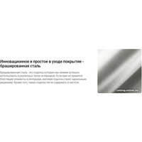 Смеситель Deante Br Steel BCH F1BT