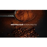 Электрическая кофемолка Polaris PCG 2015 (коричневый)