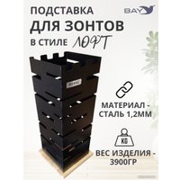 Подставка для зонтов Bay №4 Лофт