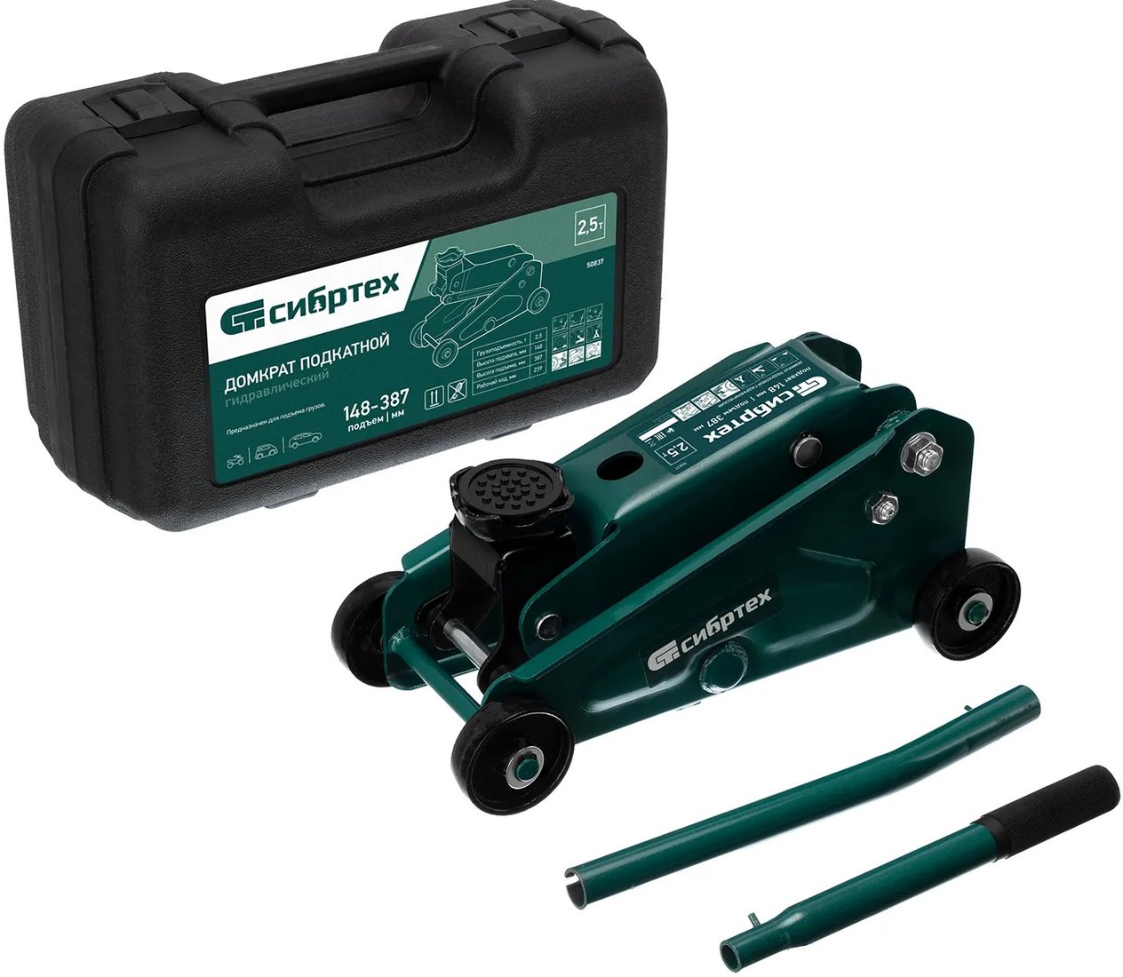 

Подкатной домкрат СибрТех 50837 2.5т (кейс)