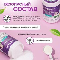 Пятновыводитель Synergetic Кислородный многофункциональный для тканей и поверхностей 0.9 кг