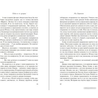 Книга издательства Like book. Любовь не по сценарию 9785041957483 (Лавринович А.)