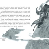 Книга издательства Попурри. Ладдзя роспачы (Караткевiч Уладзімір) в Пинске