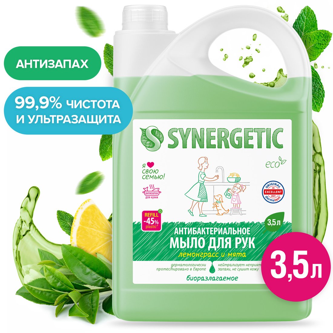 

Synergetic Мыло жидкое Антибактериальное для кухни и мытья рук лемонграсс и мята 3.5 л