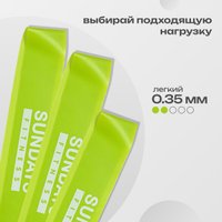 Резиновая лента Sundays Fitness IR97630 (2-5кг, 3шт)