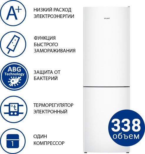 Холодильник ATLANT ХМ-4621-101