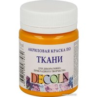 Краска для текстиля Decola №1 50 мл 4128221 желтый темный