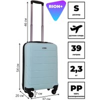 Чемодан-спиннер Rion+ 461 (мятный)