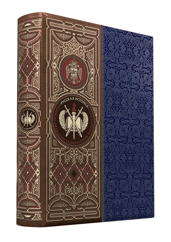 

Книга издательства Эксмо. Русская история К.Н. Бестужева-Рюмина