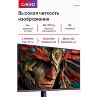 Игровой монитор Chigo C27-U160B1