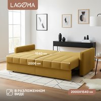 Диван Lagoma Стил (Camel Yellow)