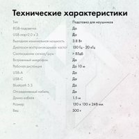 Подставка для наушников GMNG GG-DS109
