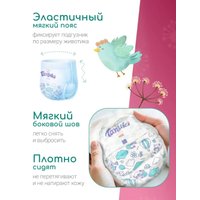 Трусики-подгузники Tanuki 4 L 8-13 кг (44 шт)