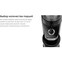 Электрическая кофемолка Kitfort KT-7369