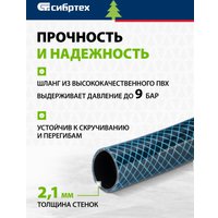 Шланг СибрТех 675432 (1", 25 м)
