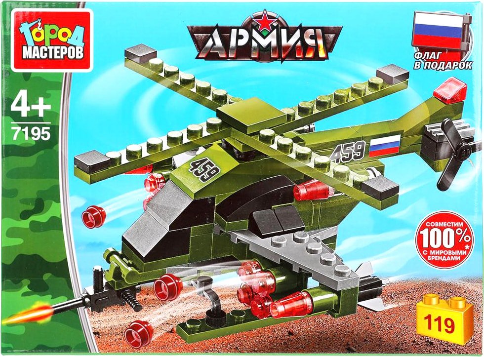 

Конструктор Город мастеров Армия 7195-BY Военный вертолет