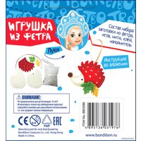 Набор для создания поделок/игрушек Bondibon Елочные игрушки из фетра своими руками. Ежик ВВ3086