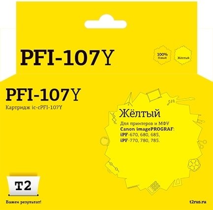 

Картридж T2 IC-CPFI-107Y (аналог Canon PFI-107Y)