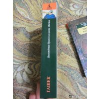 Книга издательства Азбука. Похождения бравого солдата Швейка (Гашек Я.)