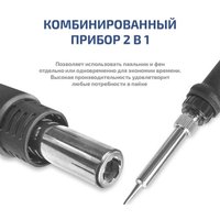 Паяльная станция Мегеон 00380