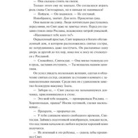 Книга издательства МИФ. Мрачный Взвод. Пробуждение Нави (Хоффман Р.)