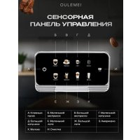 Рожковая кофеварка Oulemei OLM-KFB002