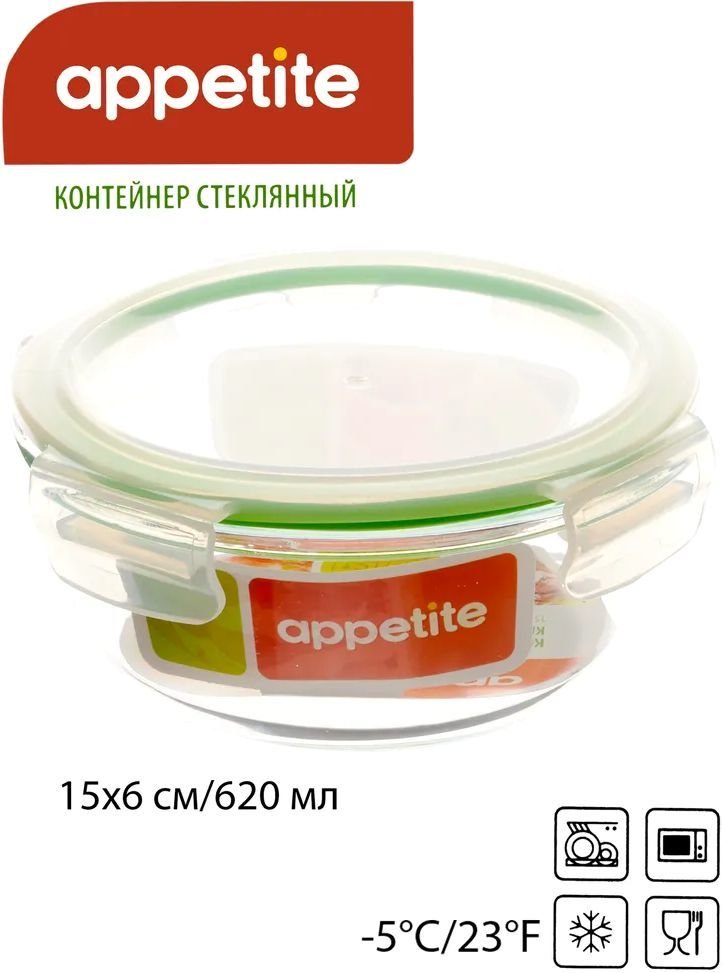 

Контейнер Appetite SL620CG