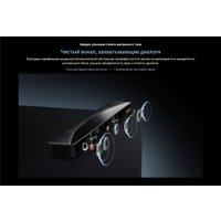 Саундбар TCL Q75H