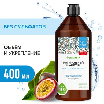 Synergetic Объем и укрепление волос 400 мл