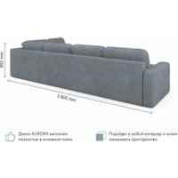 П-образный диван Mio Tesoro Aurora компл.3 левый (Kashemir 974 серый)