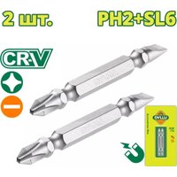 Набор бит Dyllu DTSV0K11