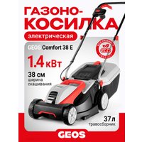 Газонокосилка Geos Comfort 38 E 212856