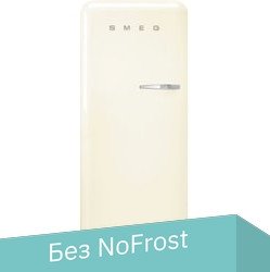 

Однокамерный холодильник Smeg FAB28LCR5