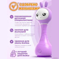 Интерактивная игрушка Alilo Умный зайка R1 60906 (фиолетовый)